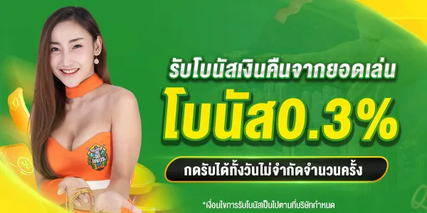 ระบบเกมยุติธรรม​